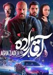 آقازاده