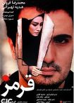 قرمز
