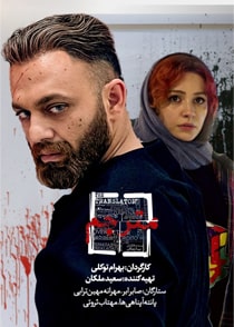 مترجم قسمت 1
