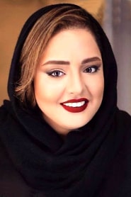 نرگس محمدی