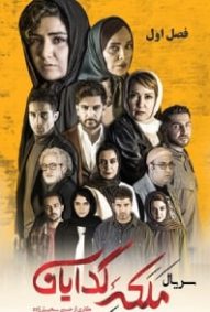 ملکه گدایان