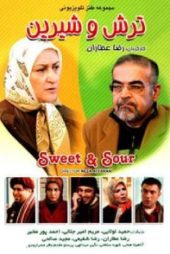 ترش و شیرین