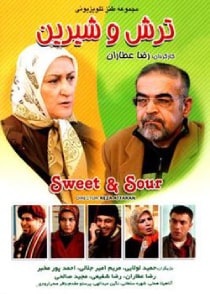 ترش و شیرین