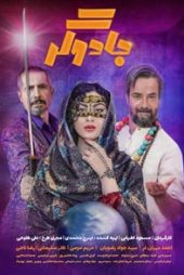 جادوگر