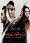 زیباترین رویا