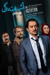 آشفتگی