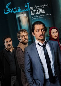 آشفتگی