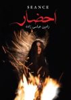 احضار