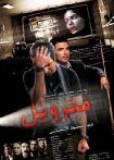 متروپل