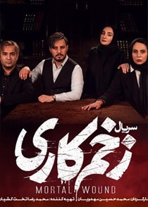 زخم کاری