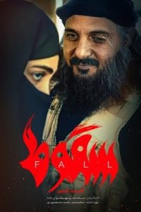 سقوط قسمت 6