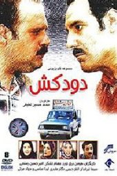دودکش