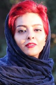 غزل صارمی