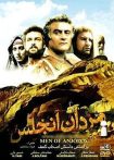 مردان آنجلس