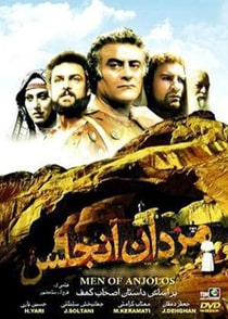 مردان آنجلس
