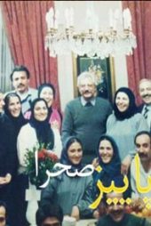 پاییز صحرا