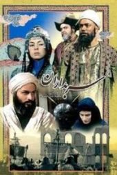سربداران