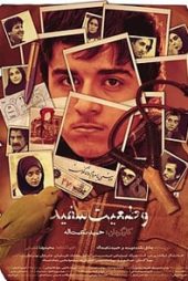 وضعیت سفید