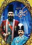 امیرکبیر