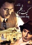کیف انگلیسی
