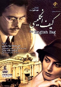 کیف انگلیسی