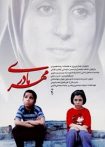 مهر مادری