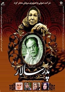 پدرسالار