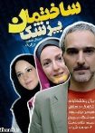 ساختمان پزشکان