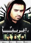 آفریقا