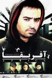 آفریقا