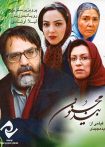 بید مجنون