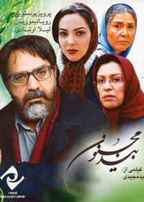 بید مجنون
