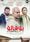 بوفالو
