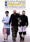 گشت ارشاد