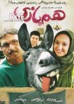 همبازی