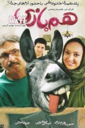 همبازی