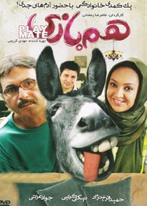 همبازی