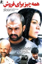 همه‌چیز برای فروش