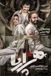 هزارپا