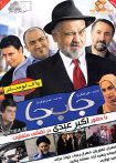 جابه‌جا