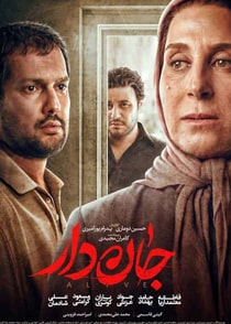 جان‌دار