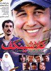 کلاشینکف