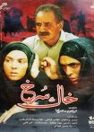 خاک سرخ