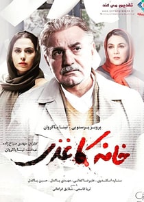 خانه کاغذی