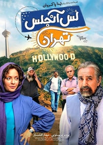 لس آنجلس تهران