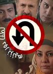 لطفا دور نزنیم