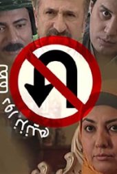 لطفا دور نزنیم