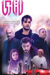 لاتاری