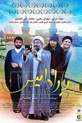 پارادایس
