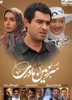 سرزمین مادری